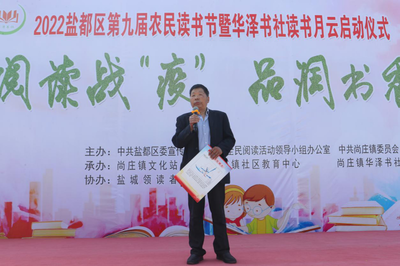 鹽城鹽都農民讀書節 以書為媒，賦能鄉村振興，讓農民成為閱讀舞臺的真正主角